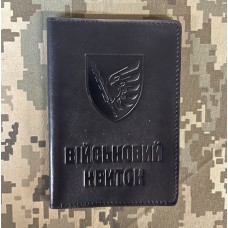 Обкладинка Військовий квиток 79 ОДШБр чорна
